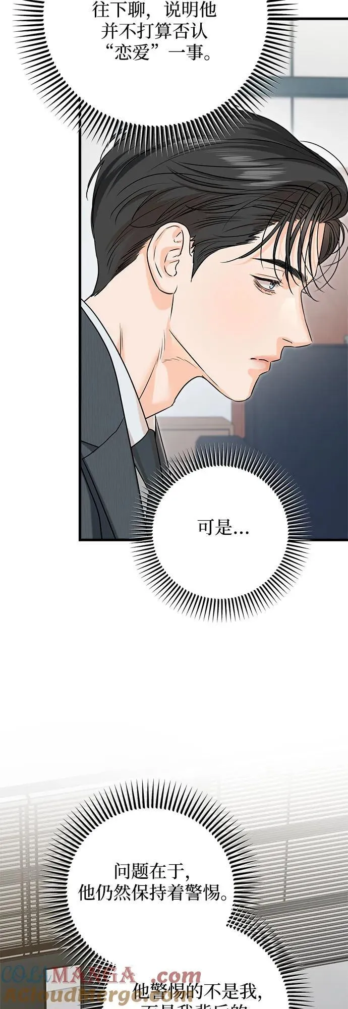 第75话 第19页