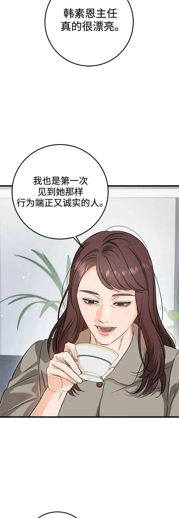第75话 第21页