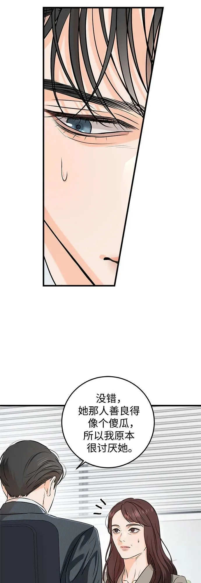 第75话 第24页
