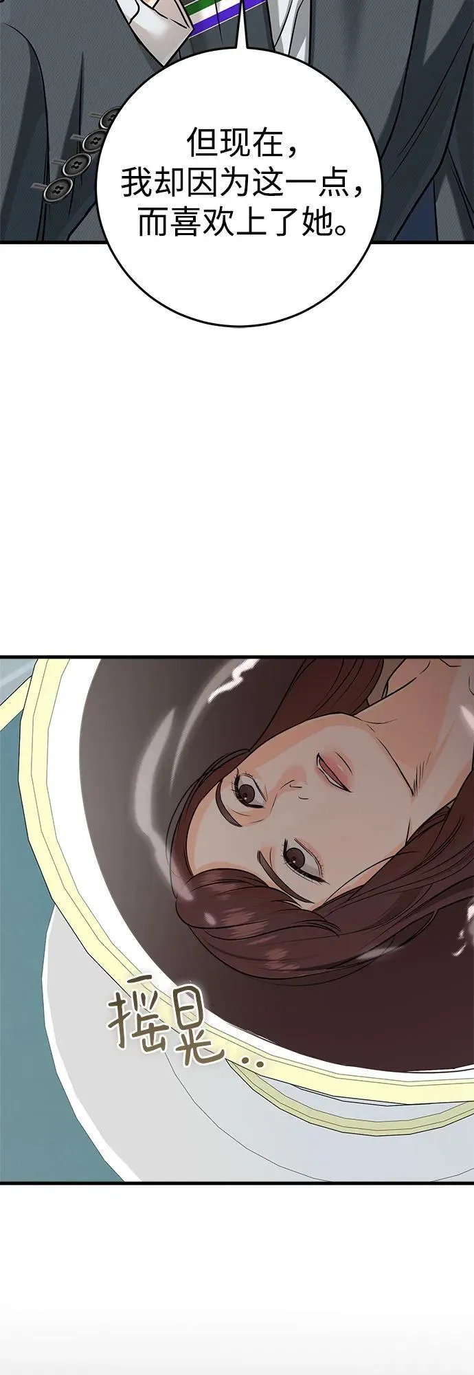 第75话 第26页
