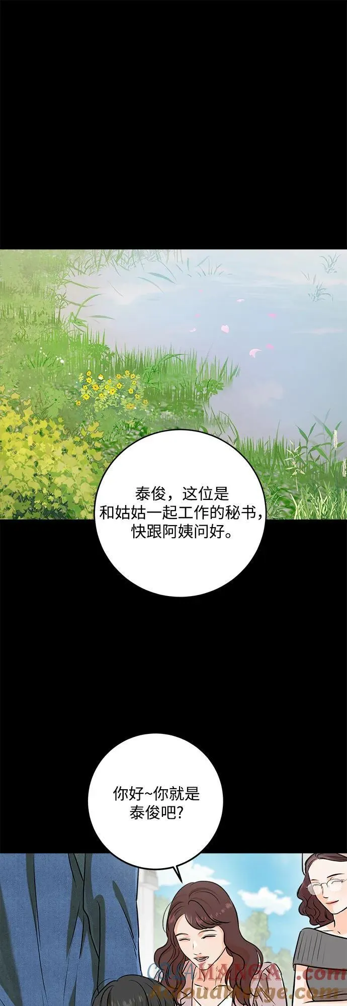 第75话 第28页