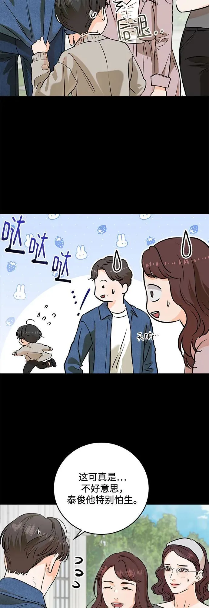 第75话 第29页