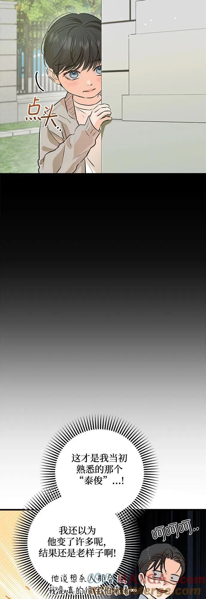 第75话 第31页