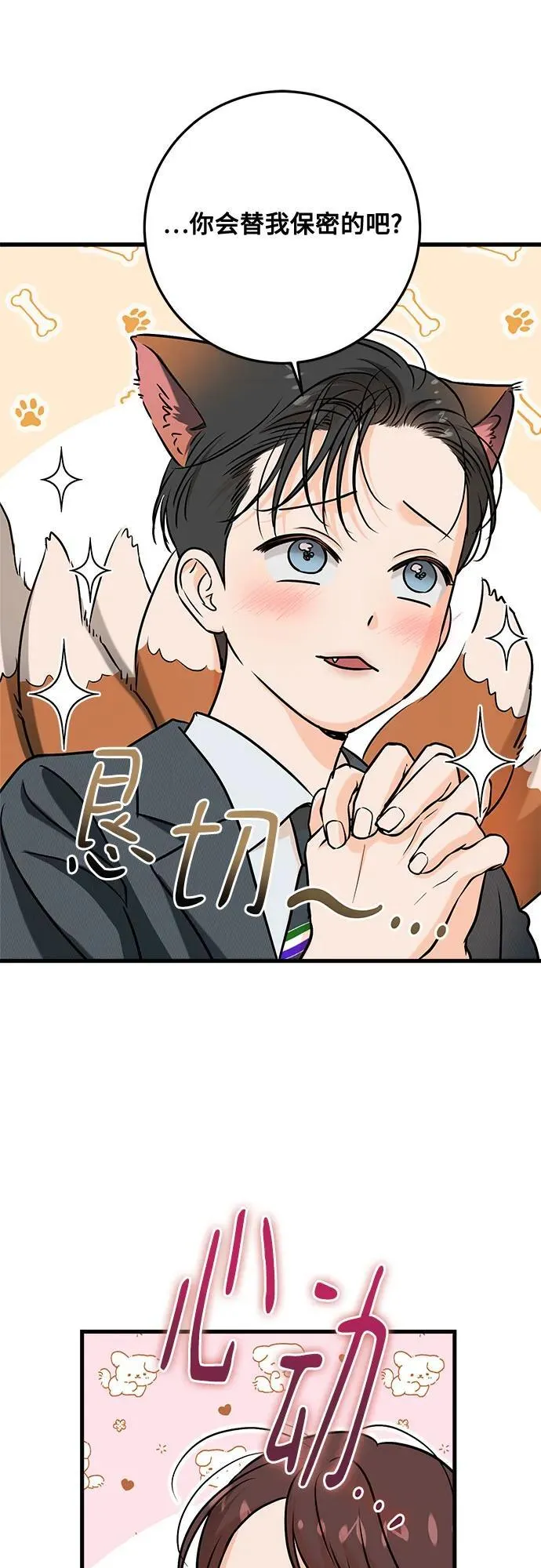 第75话 第33页