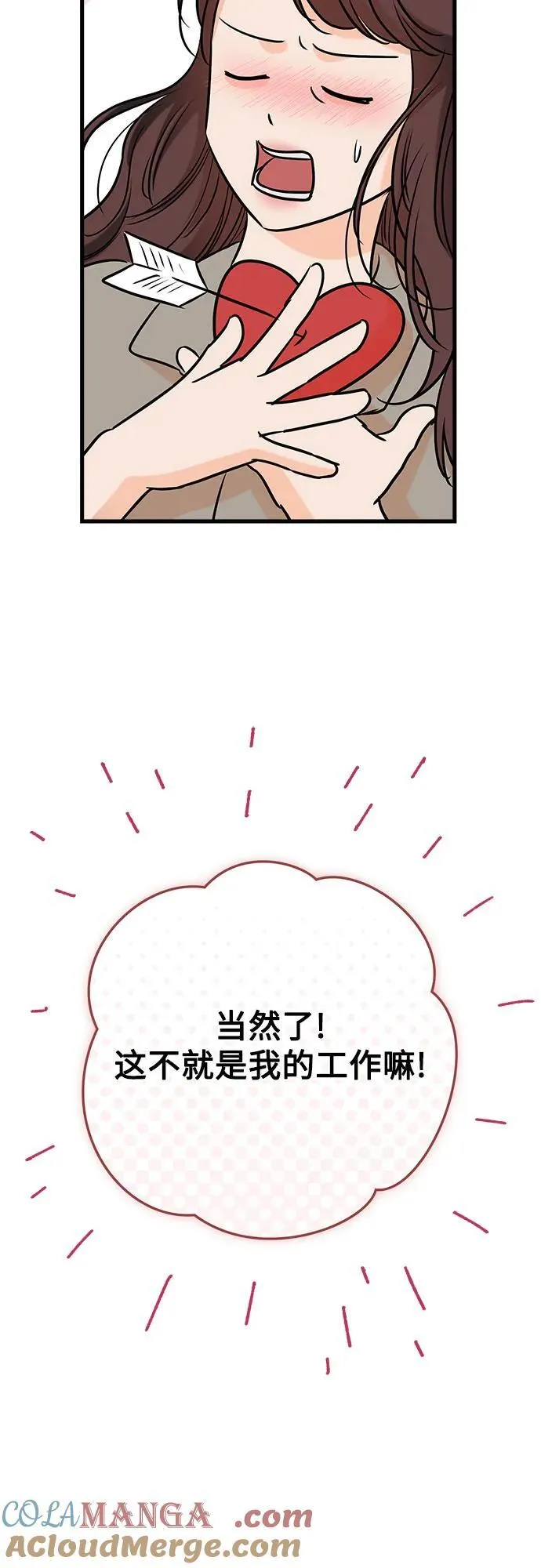 第75话 第34页