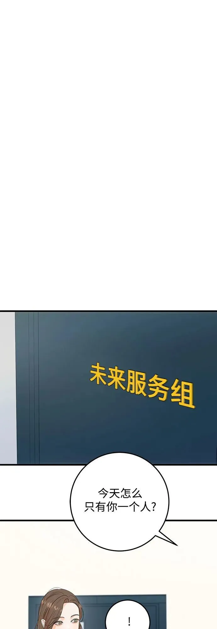 第75话 第35页