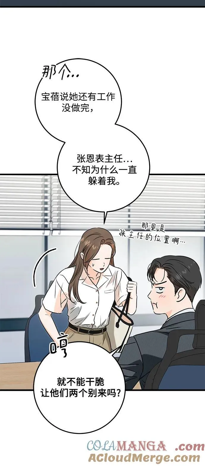 第75话 第37页