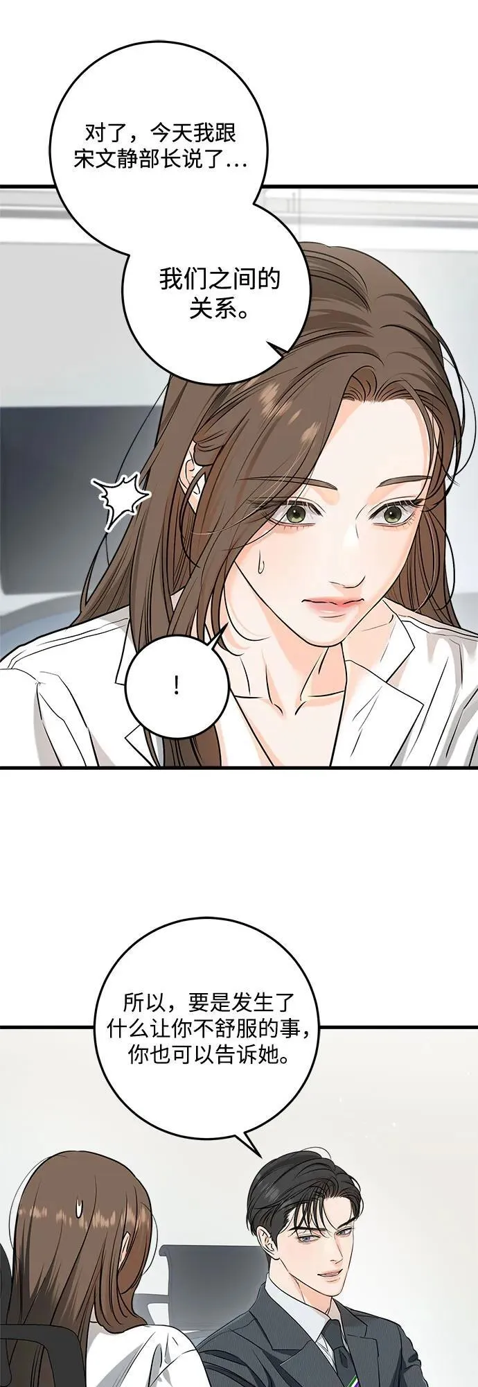 第75话 第38页