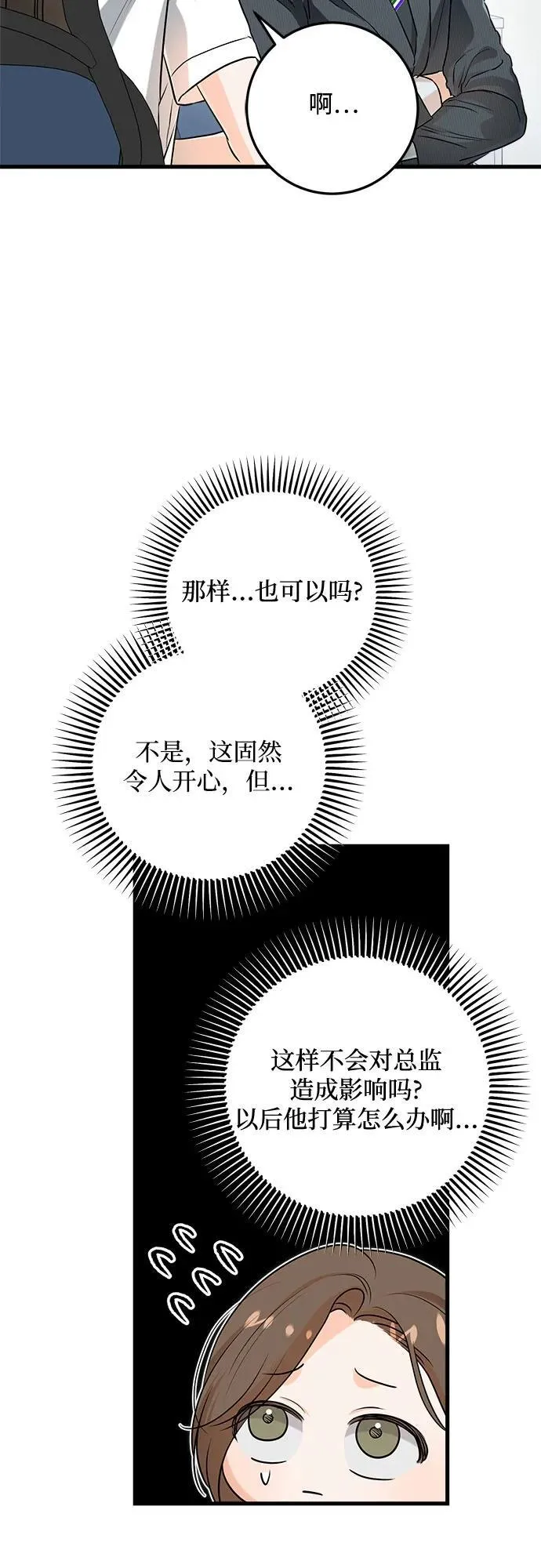 第75话 第39页