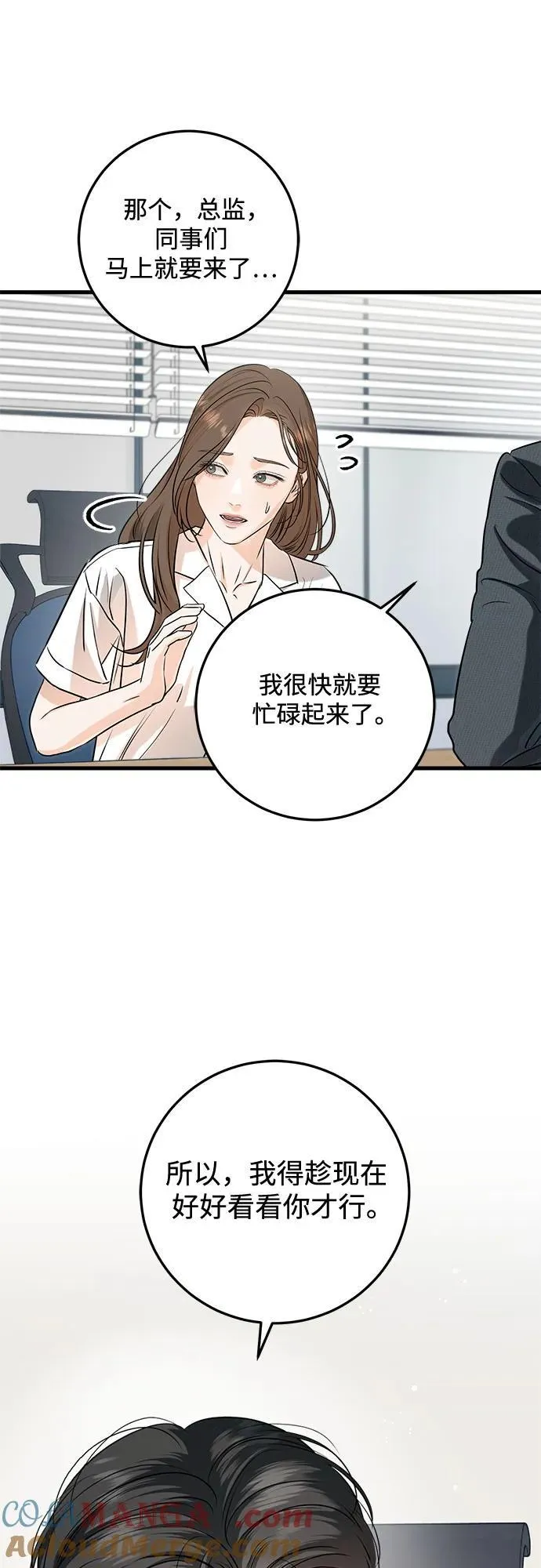 第75话 第40页