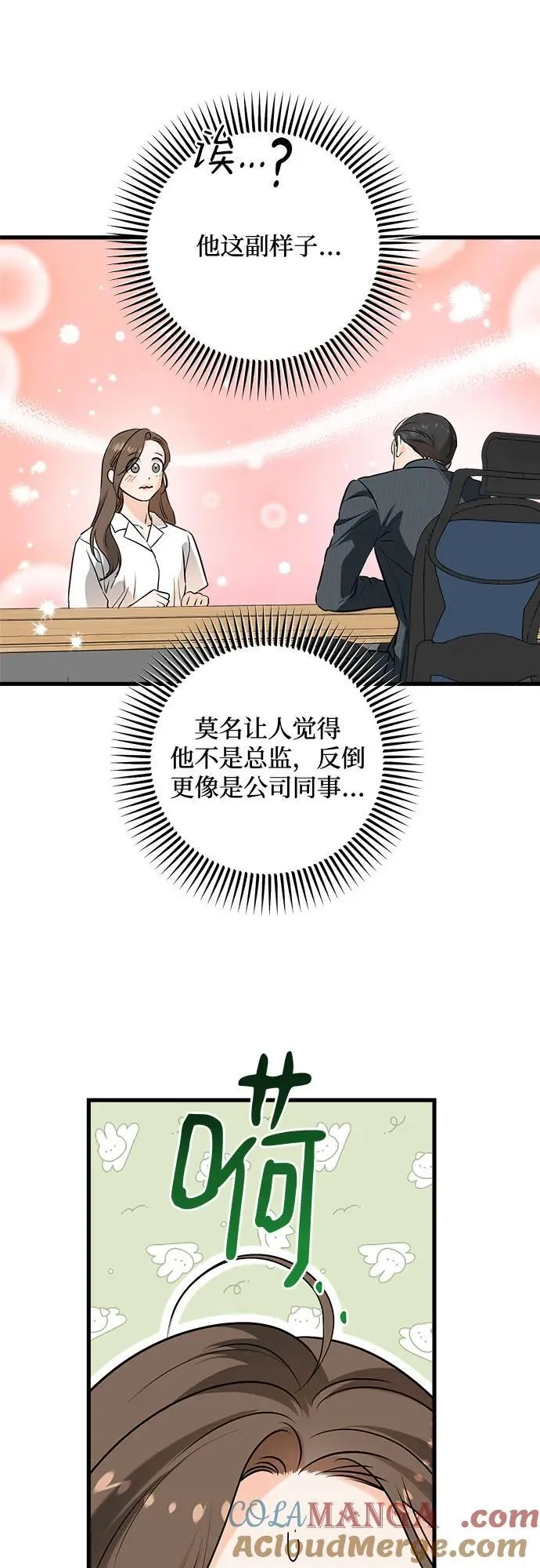 第75话 第43页