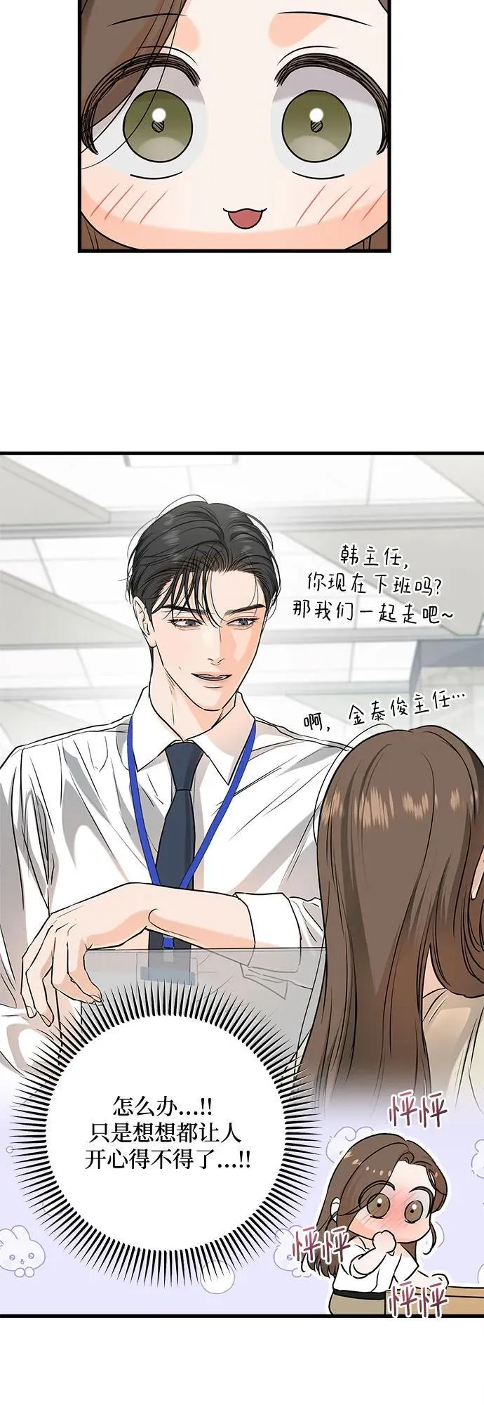 第75话 第44页