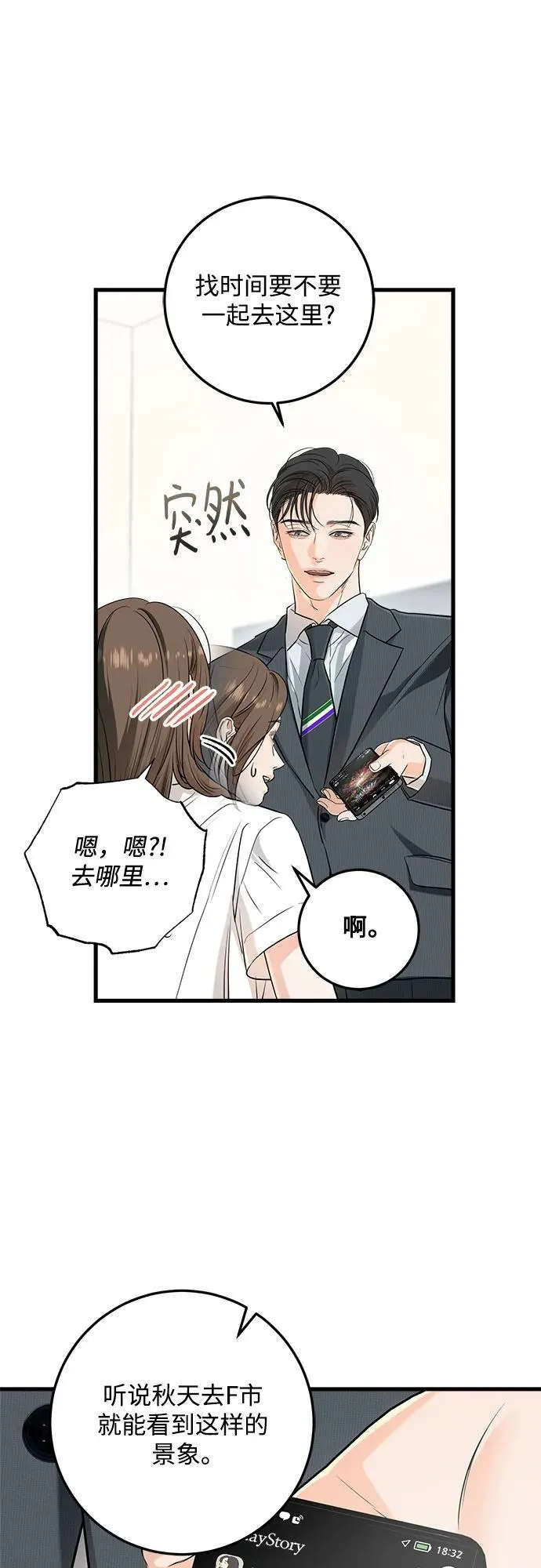 第75话 第45页
