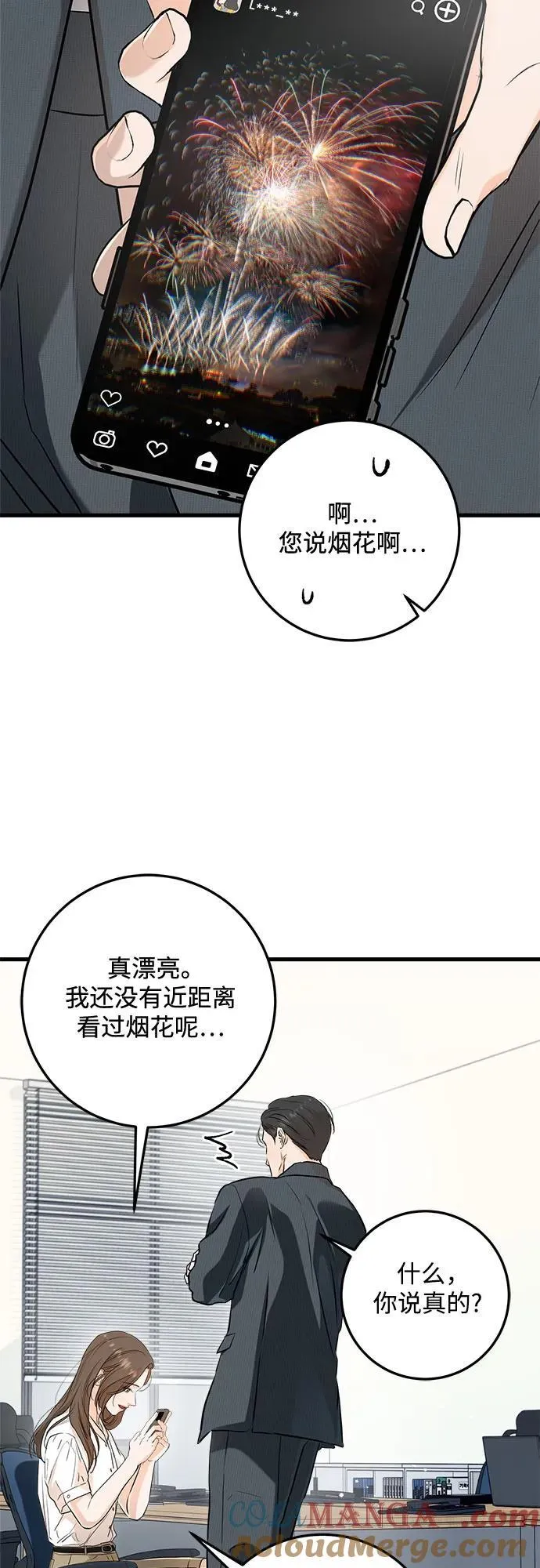 第75话 第46页