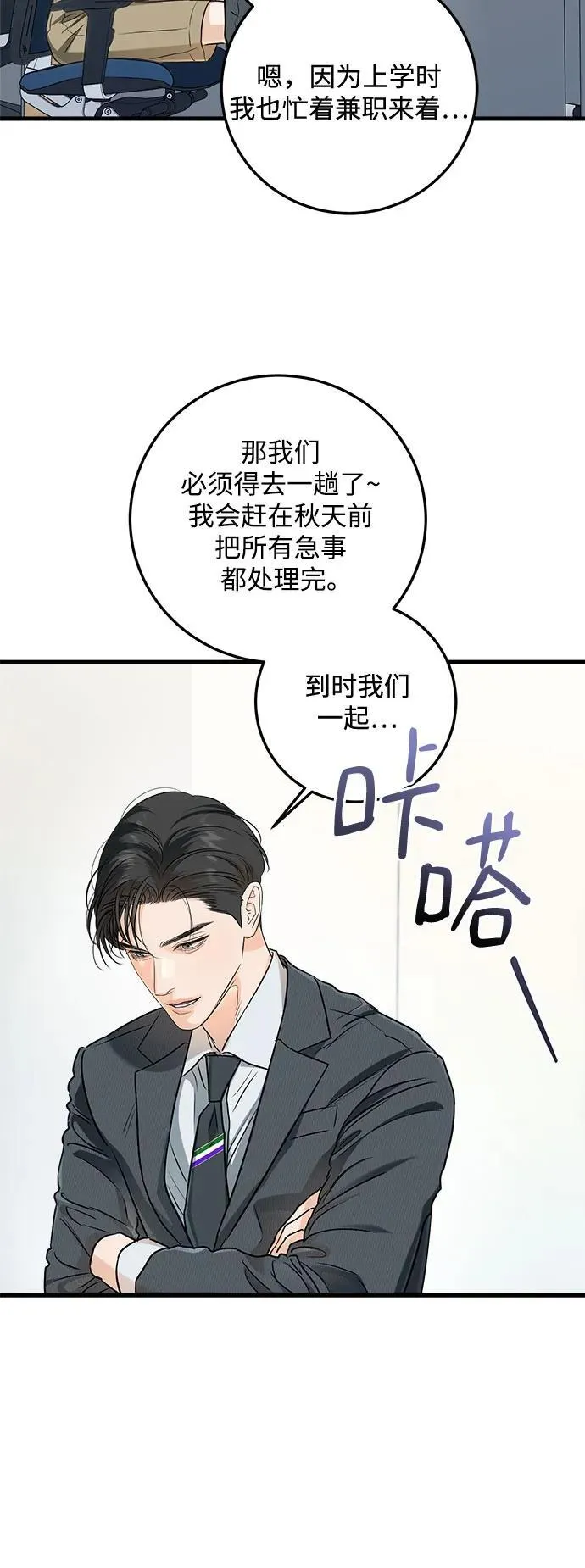 第75话 第47页
