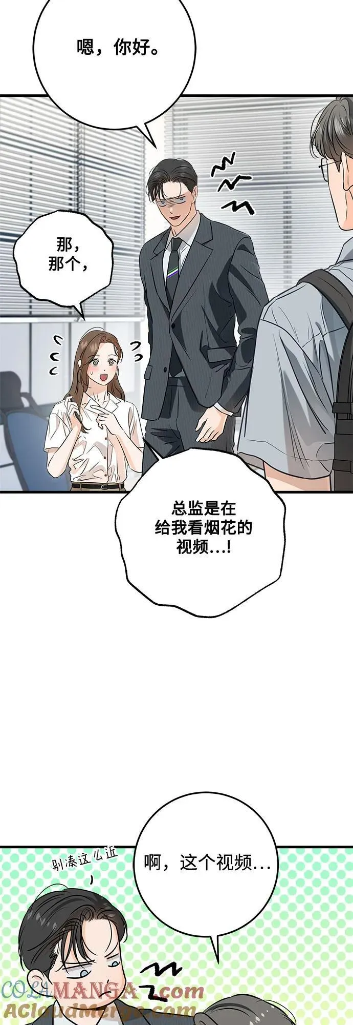 第75话 第49页