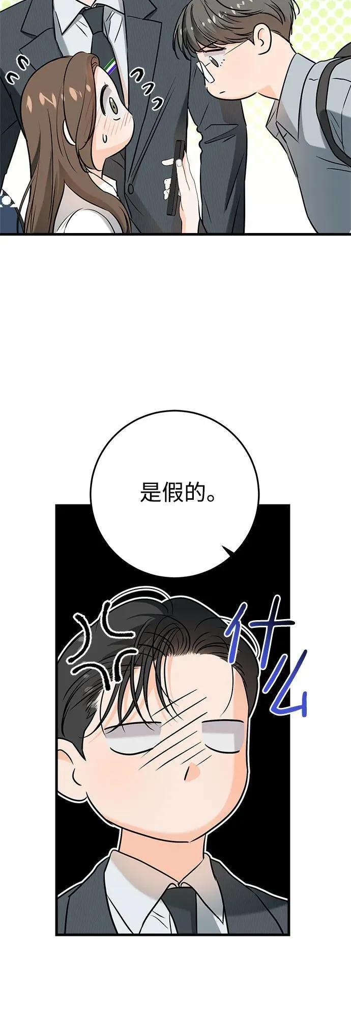 第75话 第50页