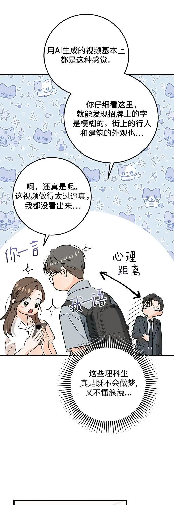 第75话 第51页
