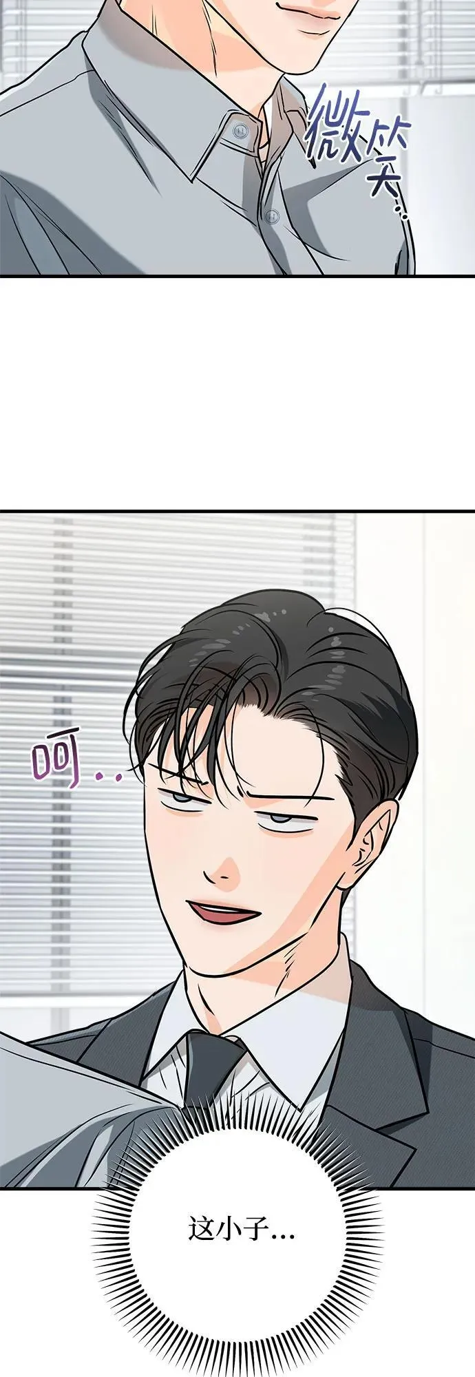 第75话 第54页