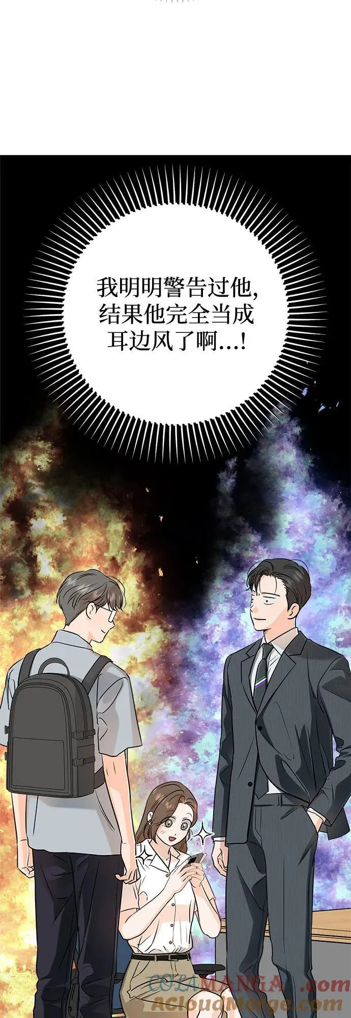 第75话 第55页