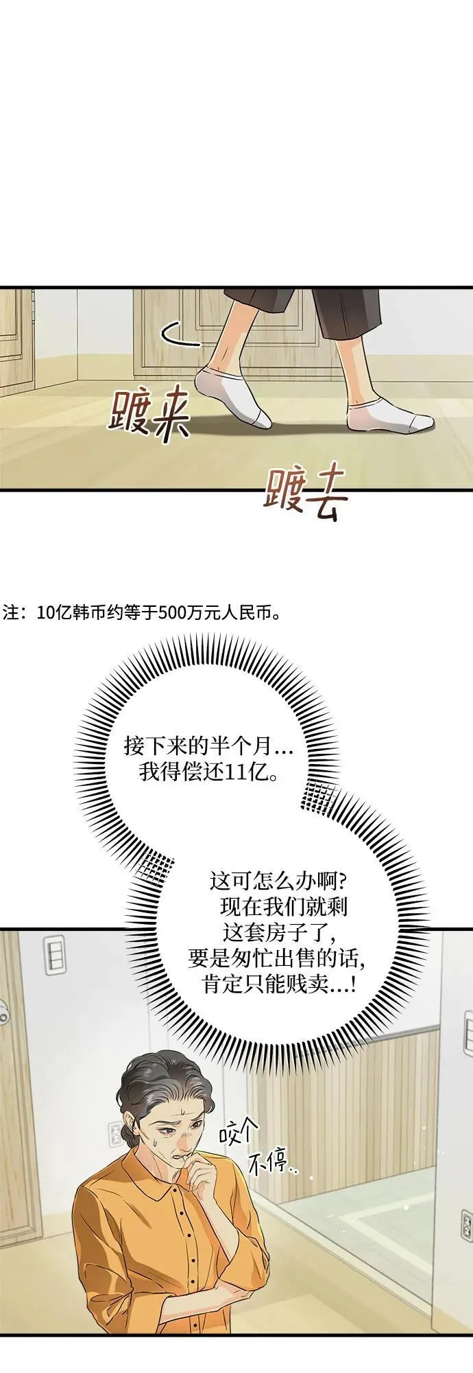 第76话 第2页