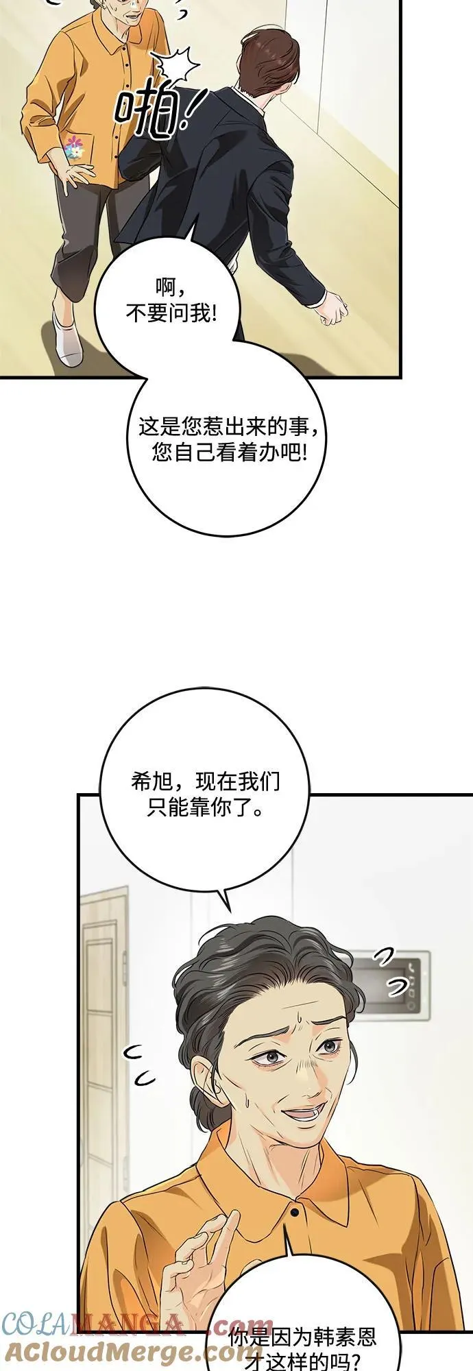 第76话 第4页