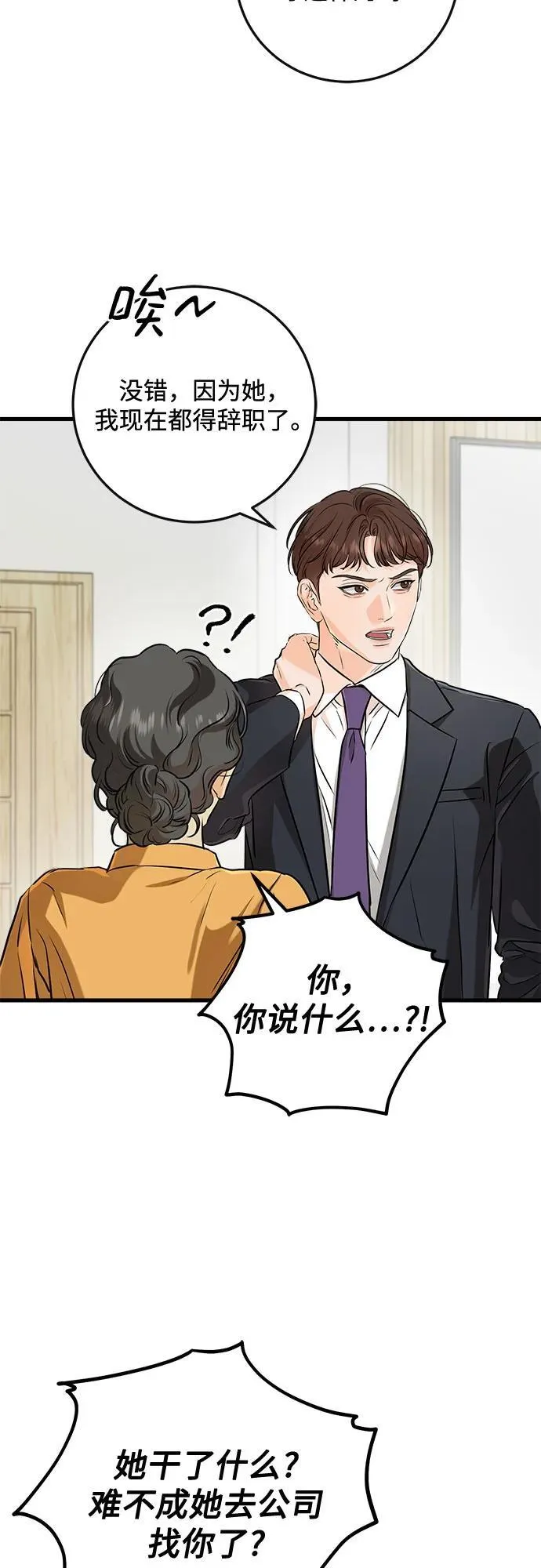 第76话 第5页