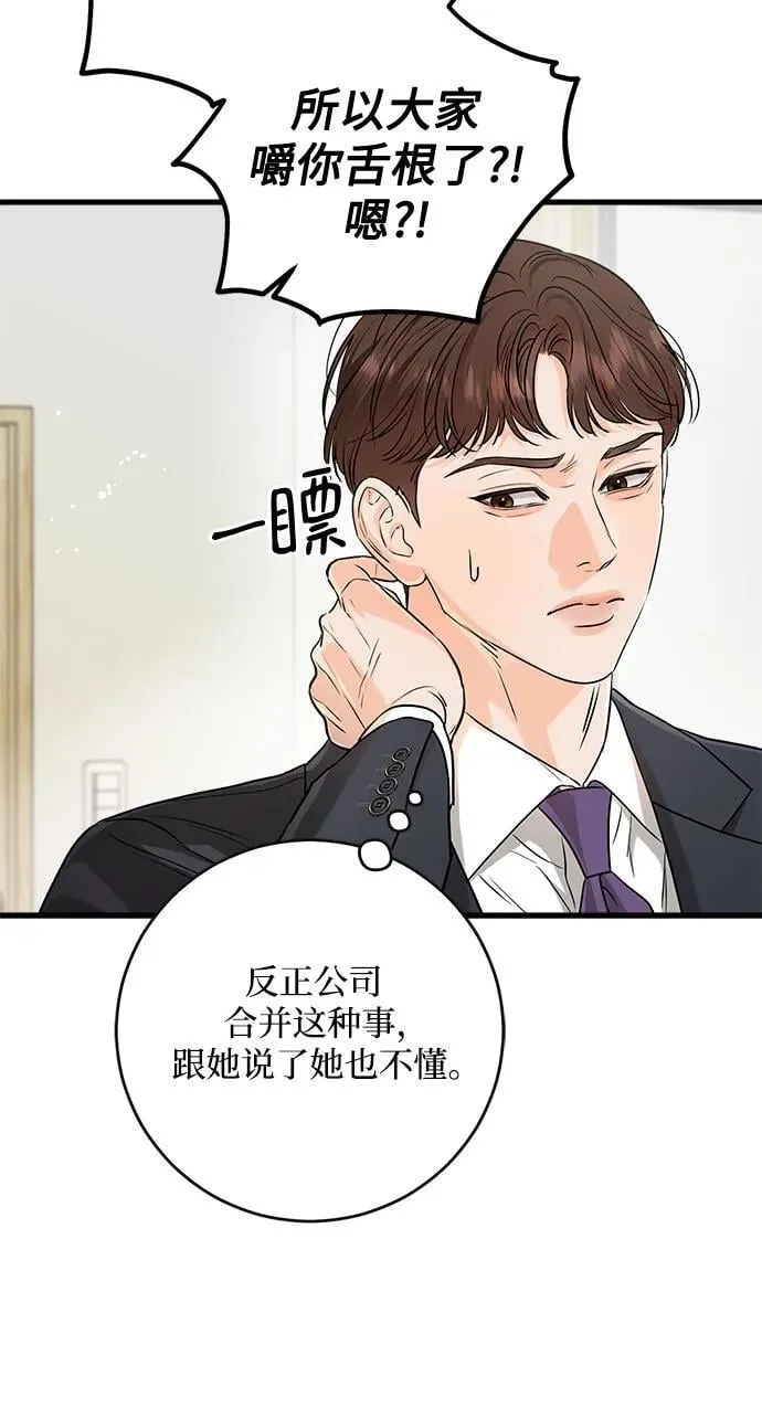 第76话 第6页