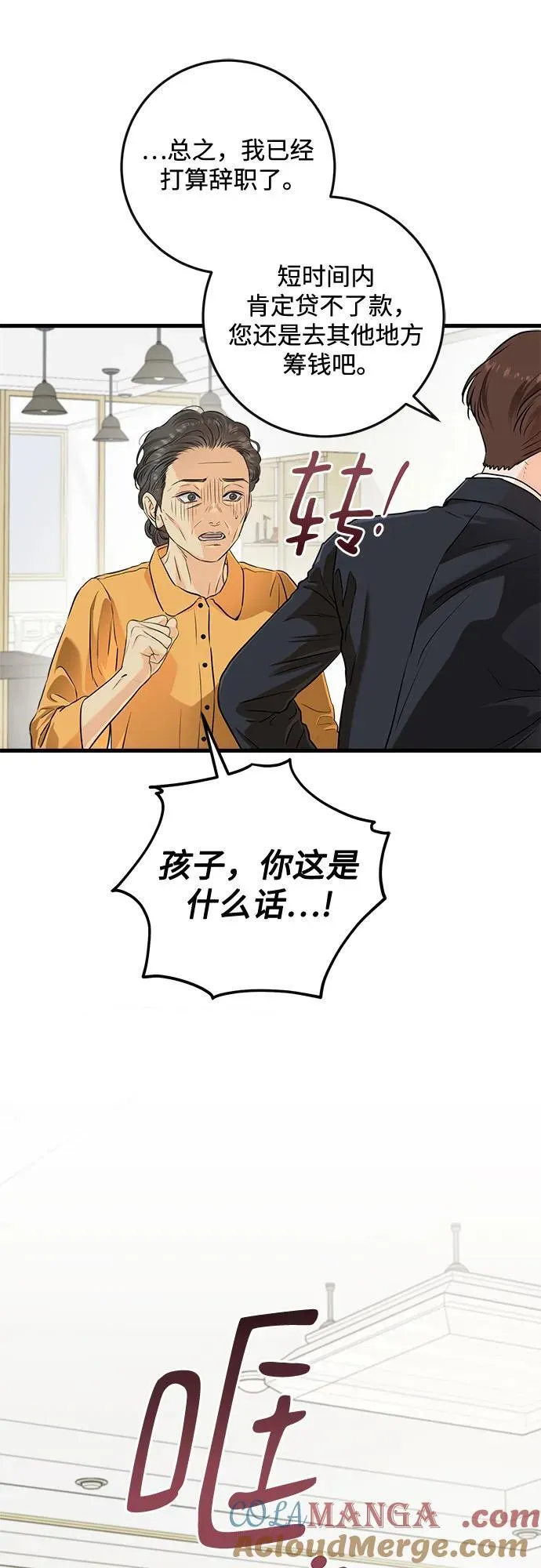 第76话 第7页