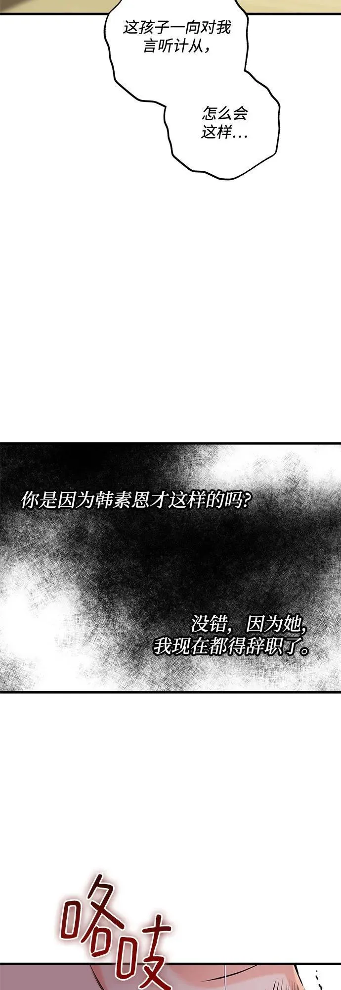 第76话 第9页