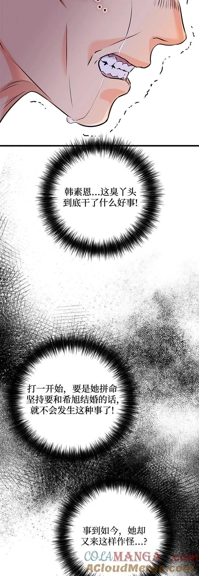 第76话 第10页