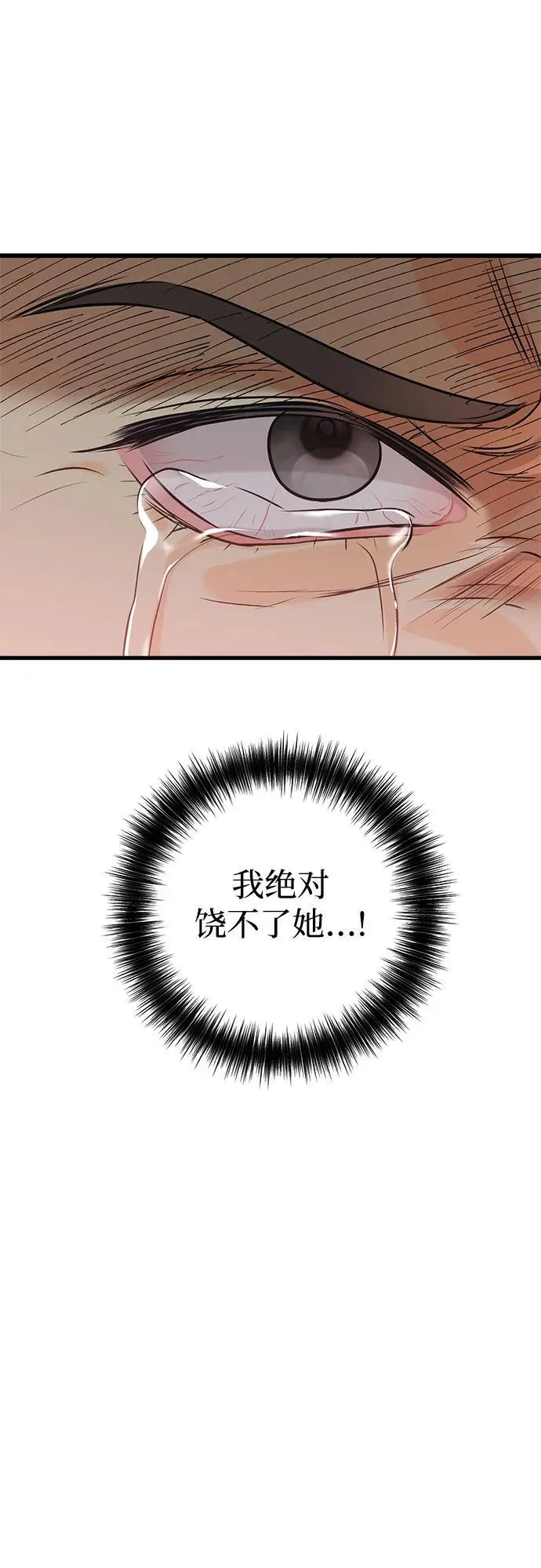 第76话 第12页
