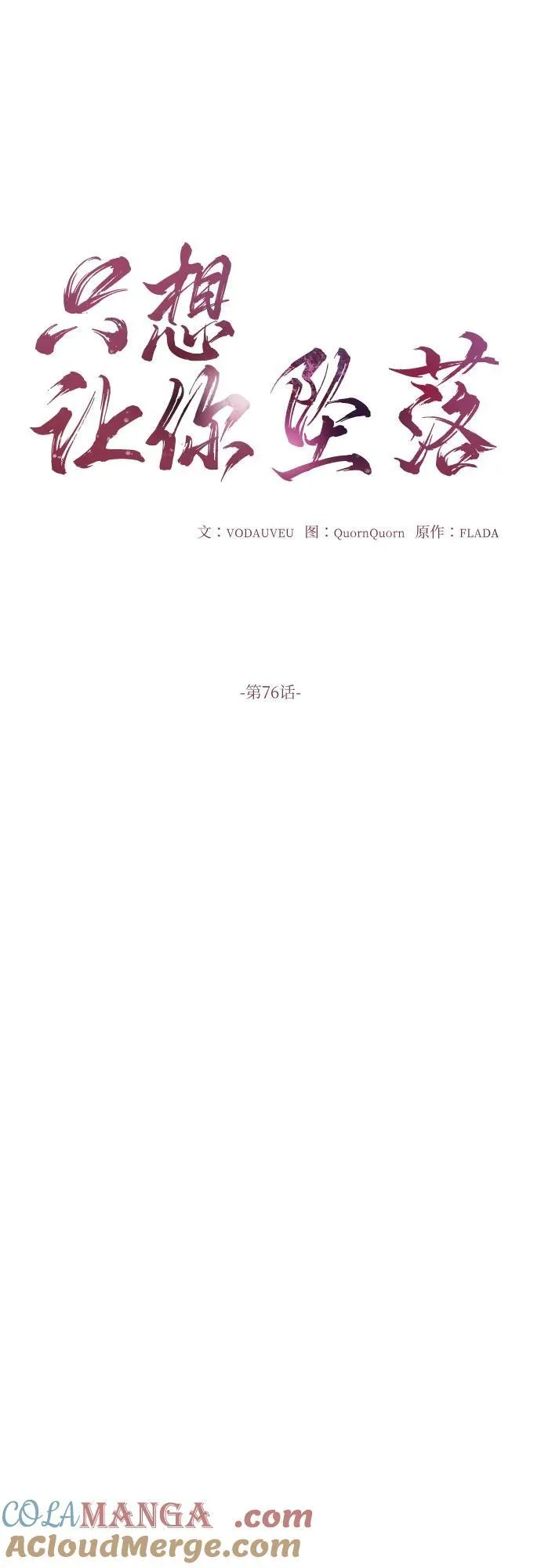 第76话 第13页