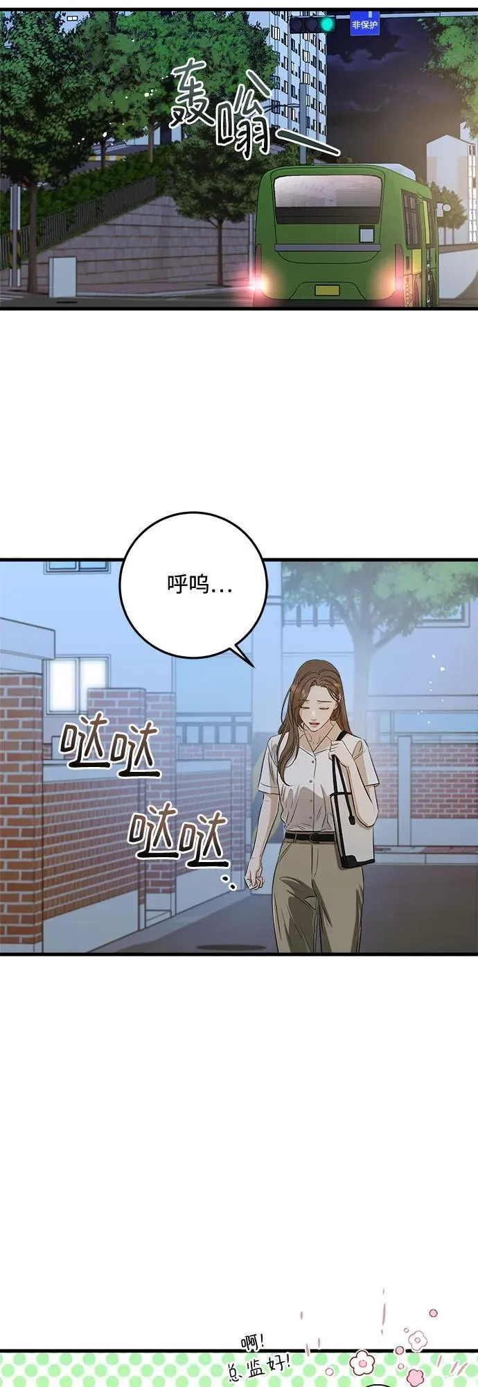 第76话 第14页