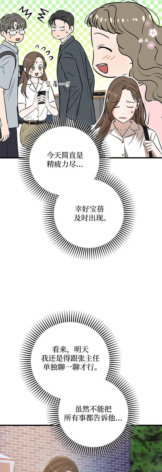 第76话 第15页