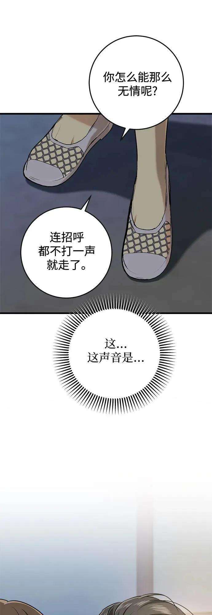 第76话 第17页