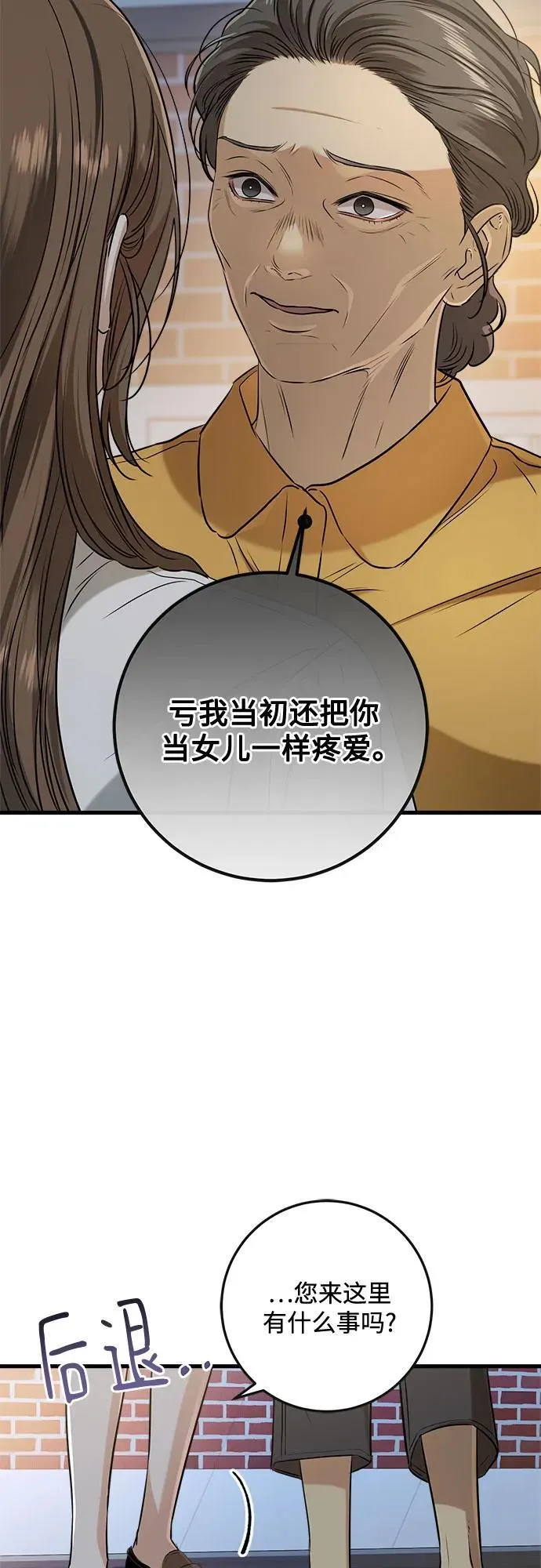 第76话 第18页