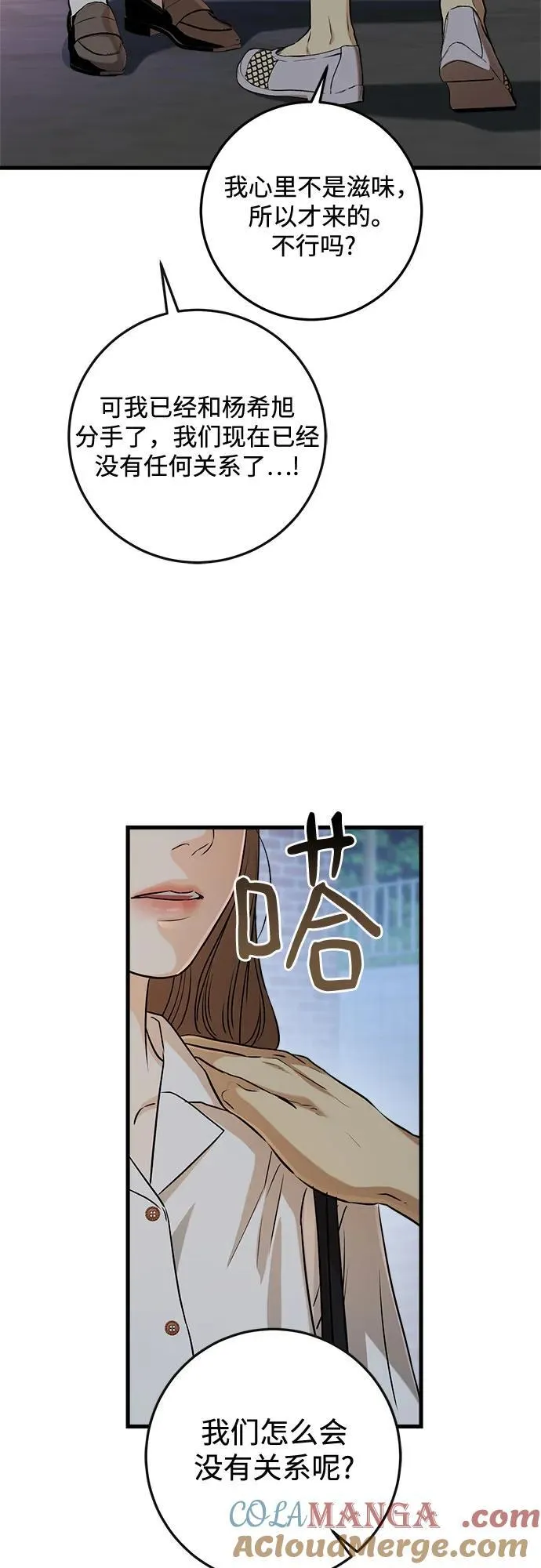 第76话 第19页