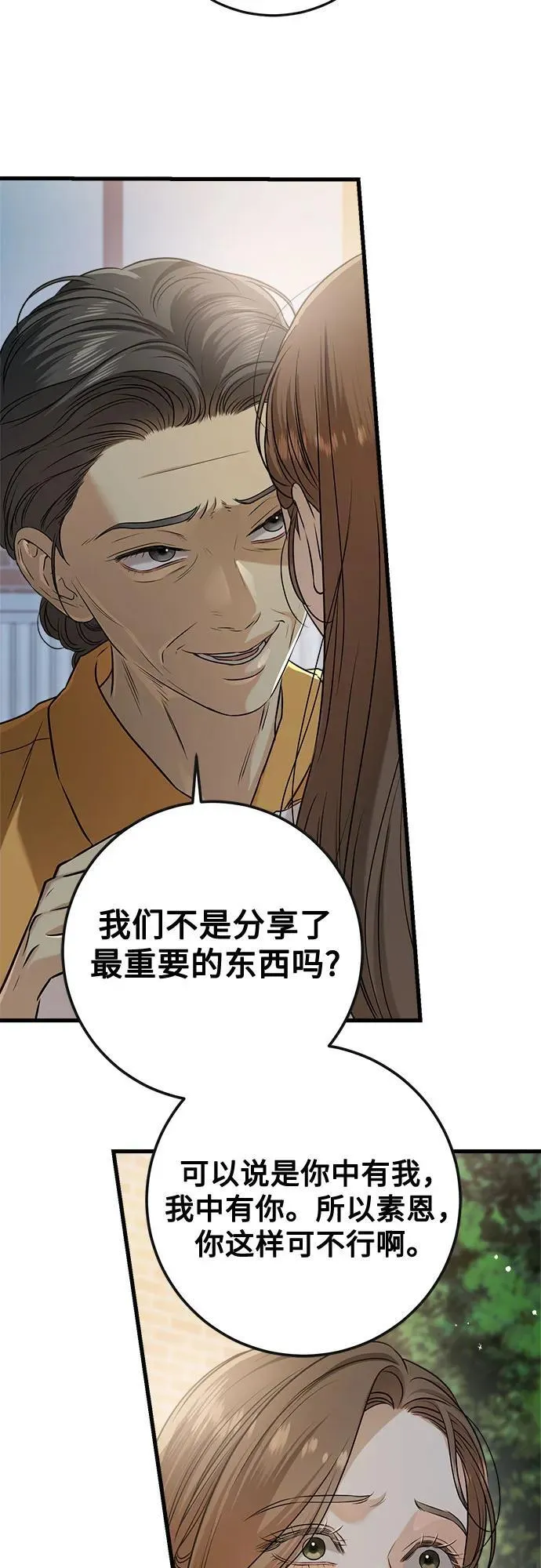 第76话 第20页