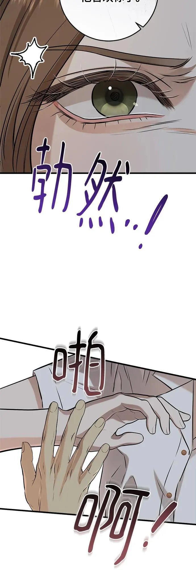 第76话 第23页