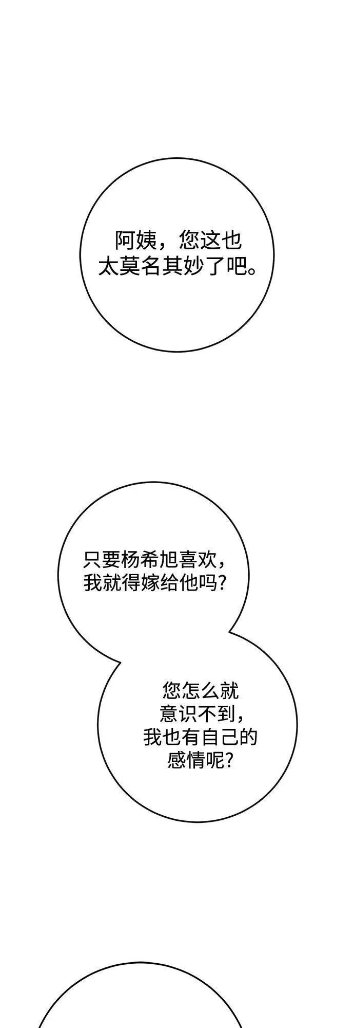 第76话 第24页