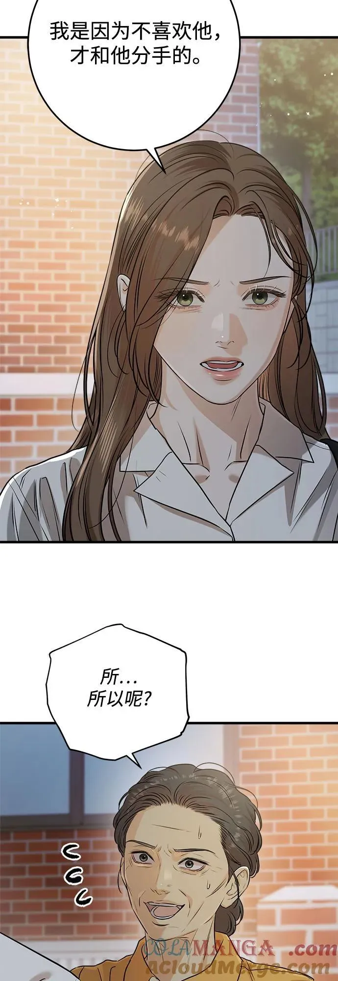 第76话 第25页