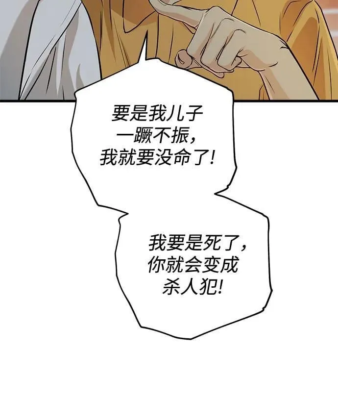 第76话 第26页