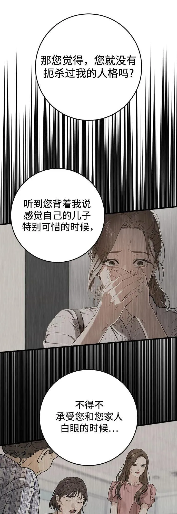 第76话 第27页