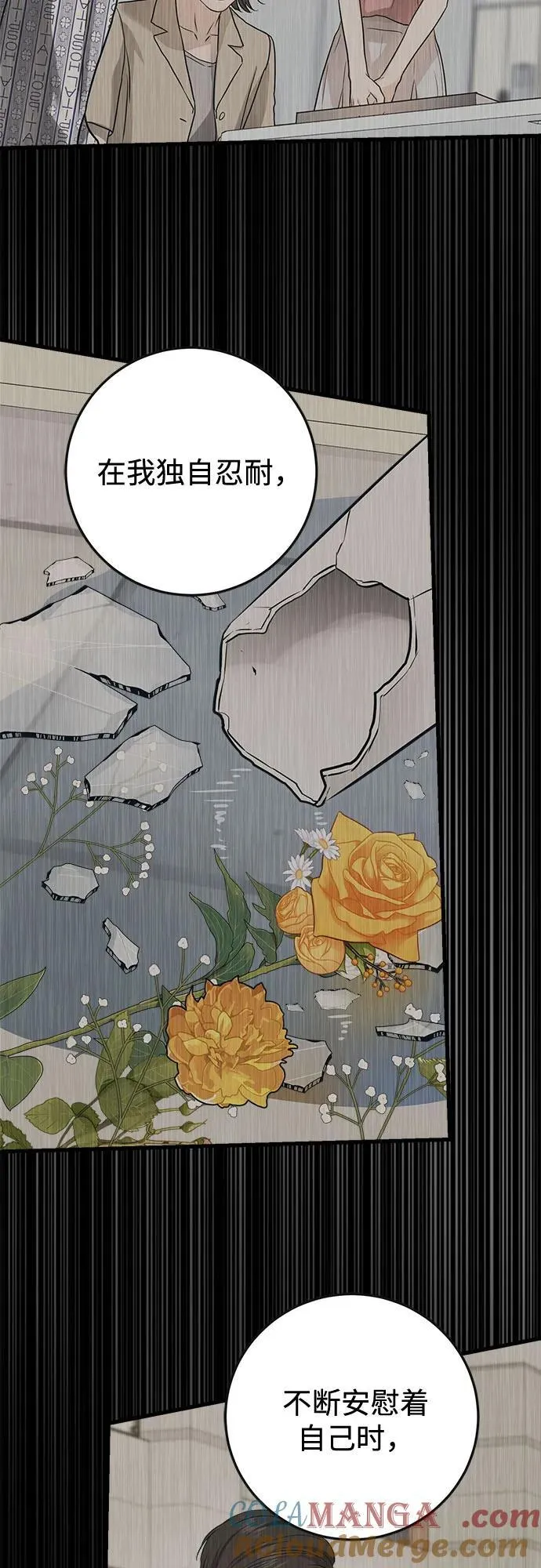 第76话 第28页