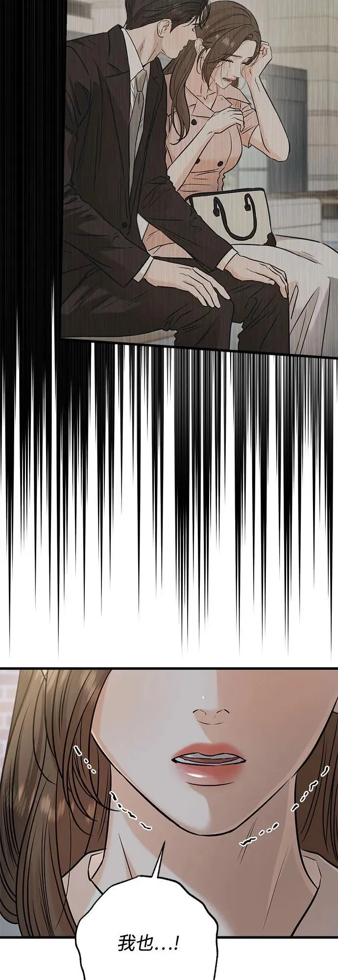 第76话 第29页