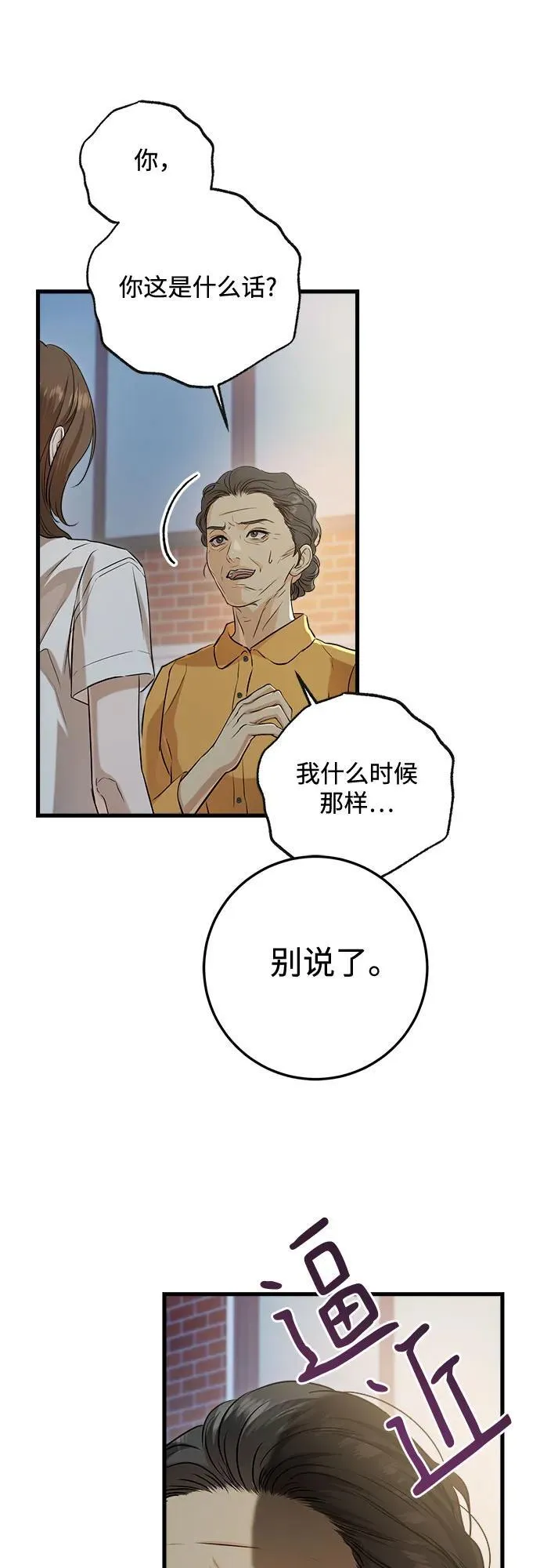 第76话 第32页