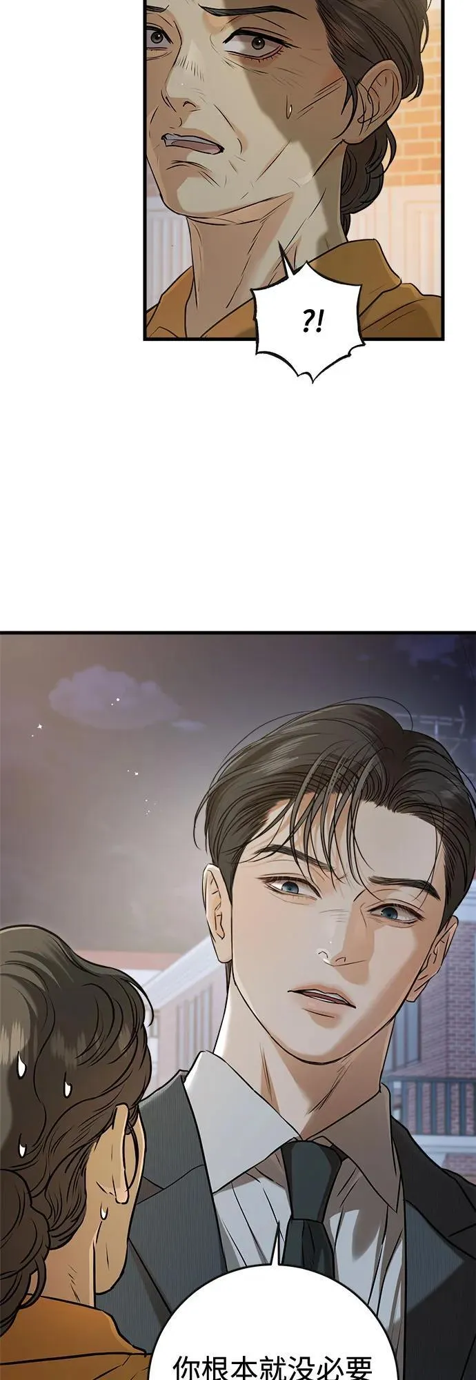 第76话 第33页