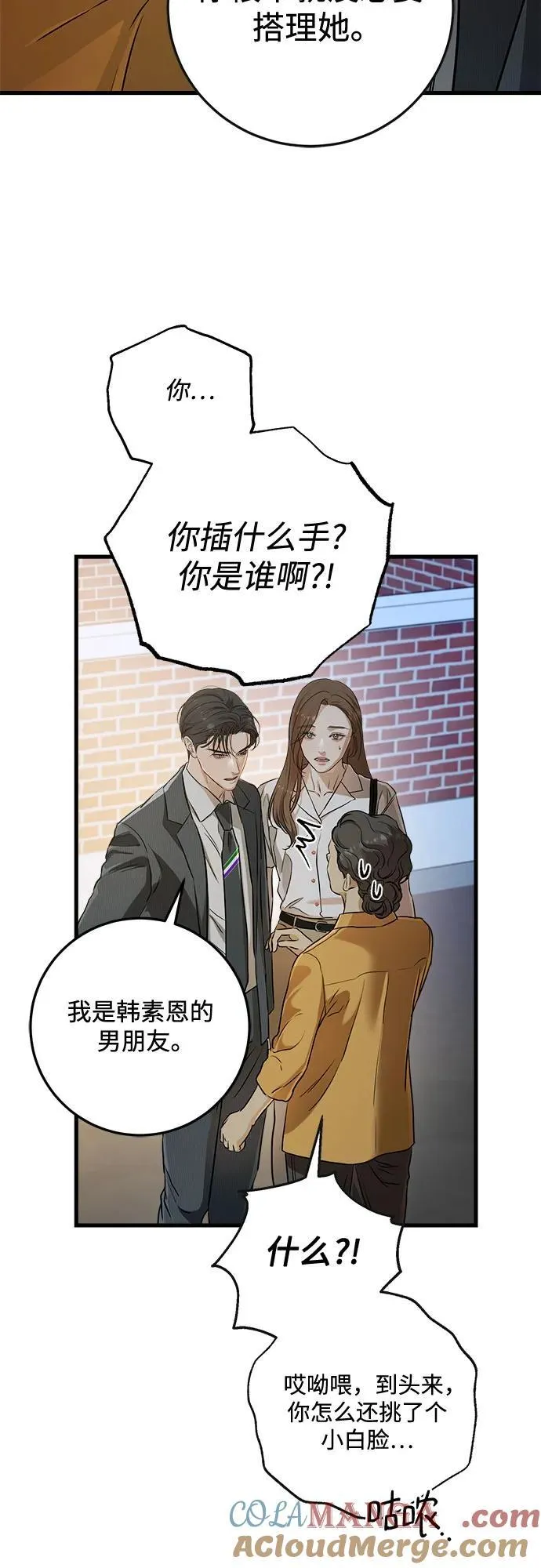 第76话 第34页