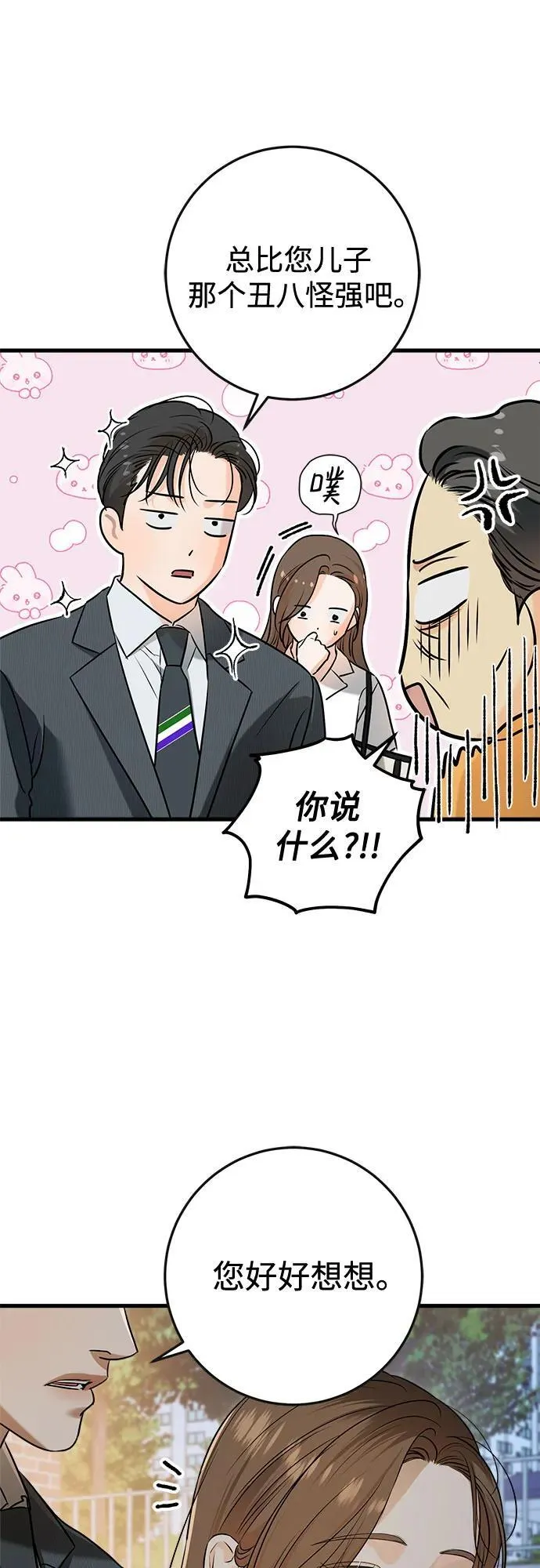 第76话 第35页